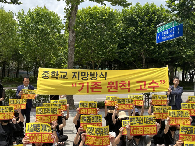 범계중1지망추가반대비상대책위원회가 지난 15일 안양과천교육지원청 앞에서 반대 집회를 열고 현재 배정 원칙 유지를 촉구하고 있다. 독자 제공