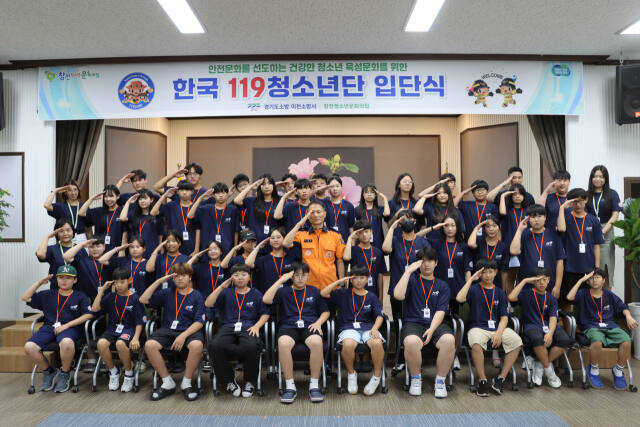 이천소방서가 이천 창전청소년문화의집 청소년들을 한국119청소년단에 입단시켰다. 이천소방서 제공