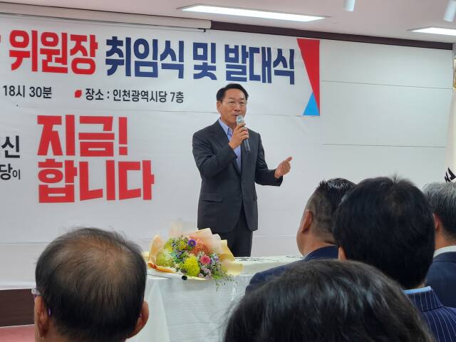 유정복 인천시장이 16일 오후 인천 남동구 시당 7층에서 열린 취임식 및 발대식에서 당원들과 함께 앉아 있다. 황남건기자