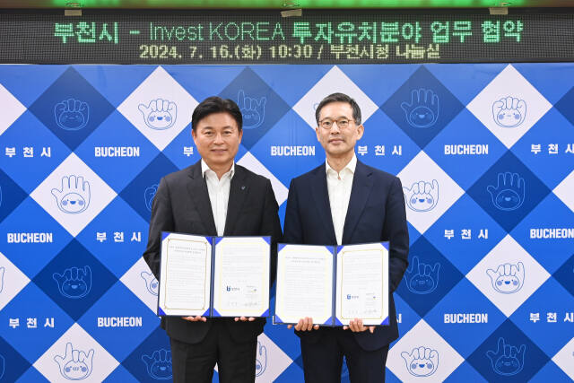 부천시는 지난 16일 인베스트 코리아(Invest KOREA)와의 전략적 파트너십을 통해 부천시의 외국인 직접투자 기업 유치 활성화를 위한 업무협약(MOU)을 체결했다.부천시 제공.