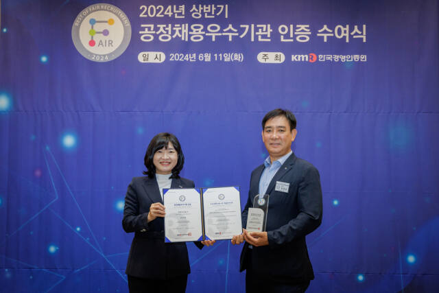 임영호 인천도시공사(iH) 경영본부장(오른쪽)이 지난달 11일 한국경영인증원으로부터 3년 연속 공정채용우수기관 인증서를 받은 뒤, 기념촬영을 하고 있다. iH 제공
