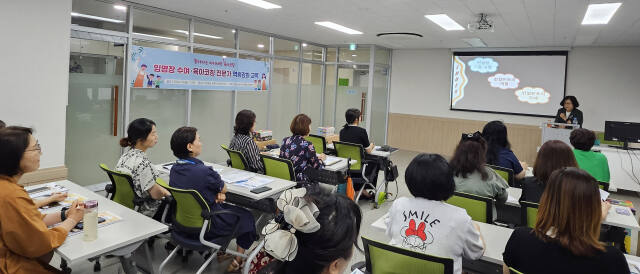 지난 8일 인천 계양여성회관에서 양육 코칭 전문가들이 역량 강화 교육을 듣고 있다. 계양구 제공