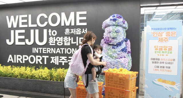 제주공항 감귤 나눔 행사. 공항공사 제공