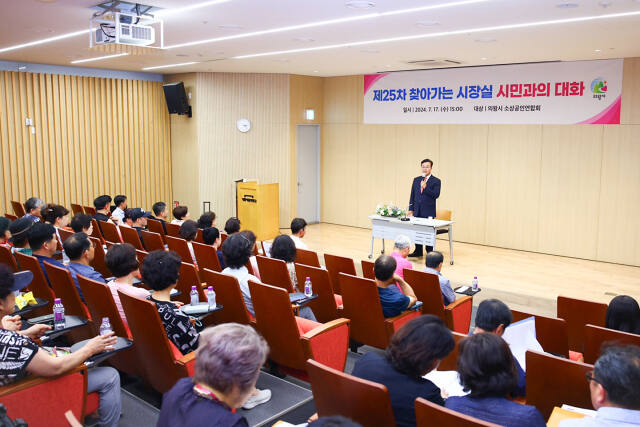 김성제 의왕시장이 17일 오전 의왕시 내손동 계원대 파라다이스홀에서 열린 ‘제25차 찾아가는 시장실 시민과의 대화’에서 주민들에게 인사말을 하고 있다, 의왕시 제공