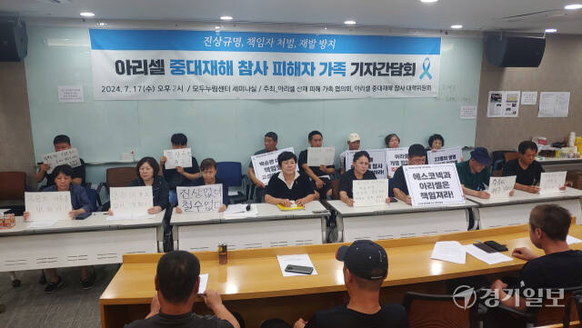 화성 아리셀 화재 유가족들이 17일 오후 모두누리센터 세미나실에서 기자간담회에서 평등한 보상안을 요구하고 있다. 김도균기자