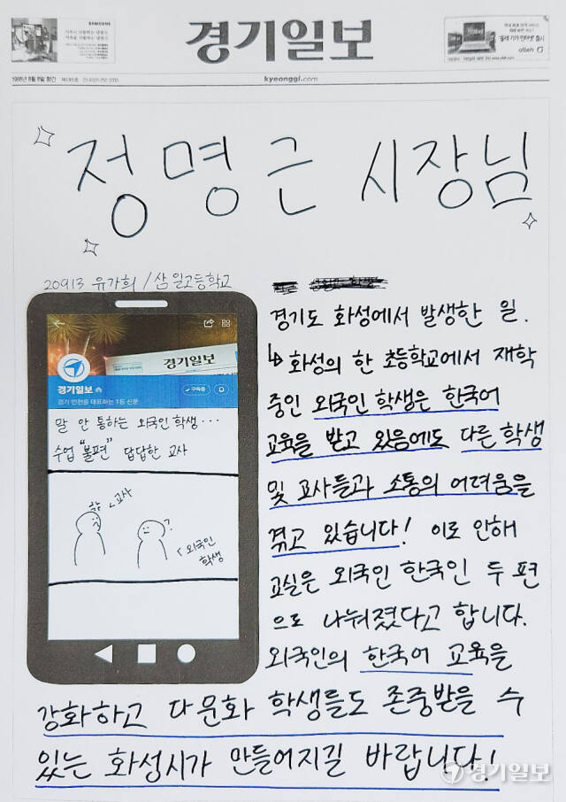 학생들이 만든 신문