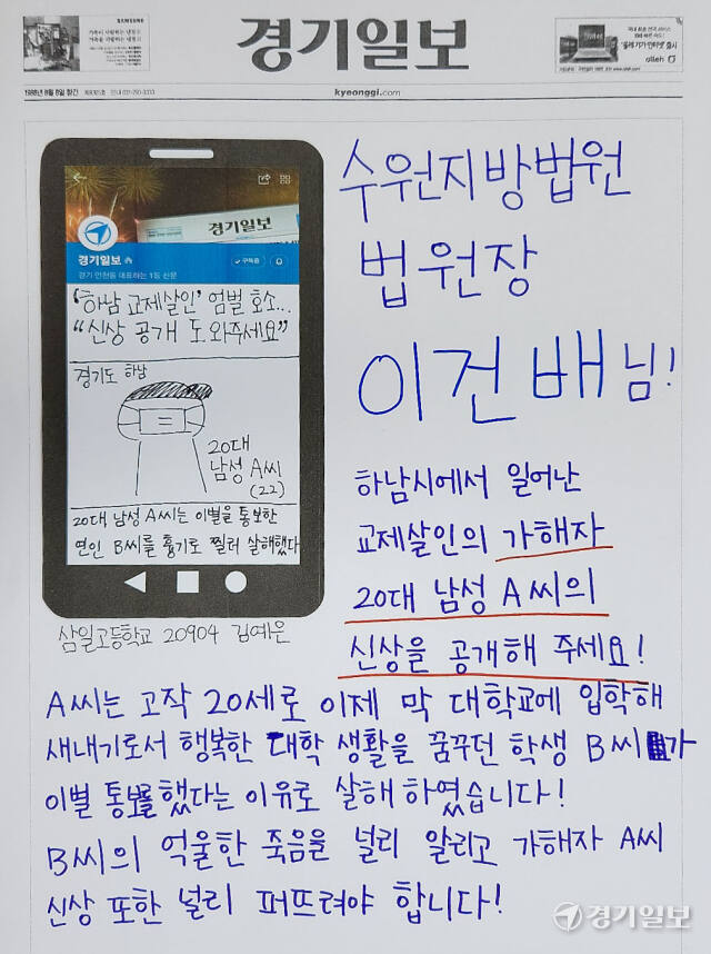 학생들이 만든 신문