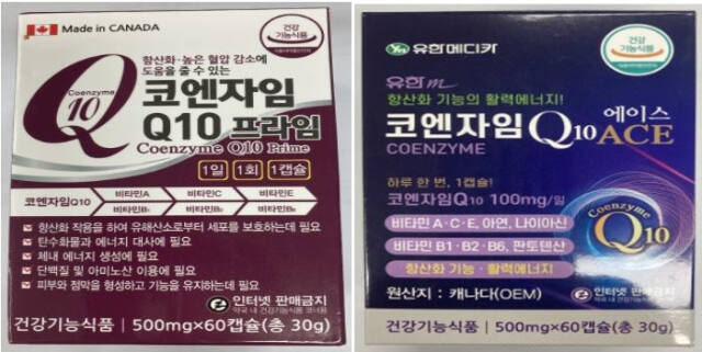 회수·판매 중지된 건강기능식품. 식약처 제공