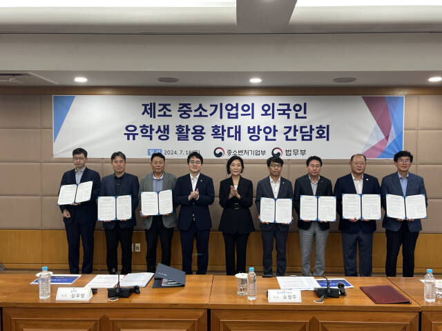 18일 오전 시흥시 한국공항대학교 행정동 대회의실에서 열린 ‘제조 중소기업의 외국인 유학생 활용 확대방안 간담회’에서 오영주 중소벤처기업부 장관, 심우정 법무부 차관, 황수성 한국공학대학교 총장, 박용석 충북보건과학대학교 총장 등이 기념촬영을 하고 있다.