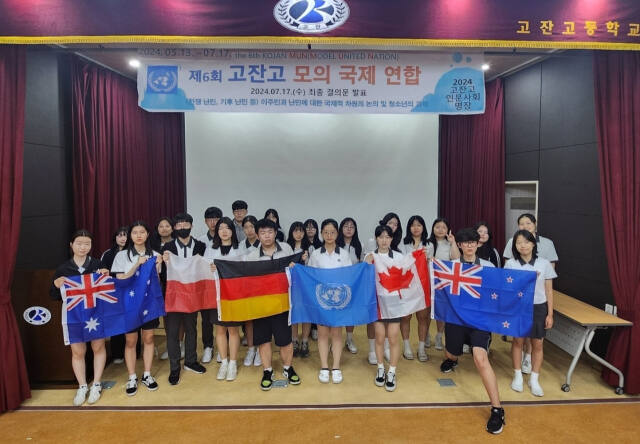 안산 고잔고가 올해로 6회째를 맞은 모의 국제 연합(MUN) 활동을 실시했다. 고잔고 제공