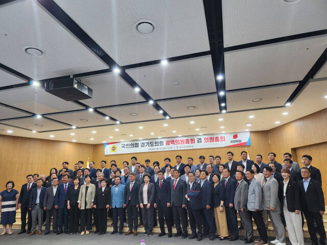 18일 오후 경기도의회 대회의실에서 국민의힘 경기도의회 광역의원총회 겸 의원총회에 참석한 의원들이 기념 촬영을 하고 있다. 김경희기자