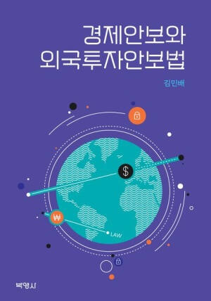 박영사 刊