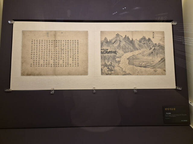 삼성기유첩 제1폭 남자하가 안양박물관에 전시되고 있다. 윤현서기자