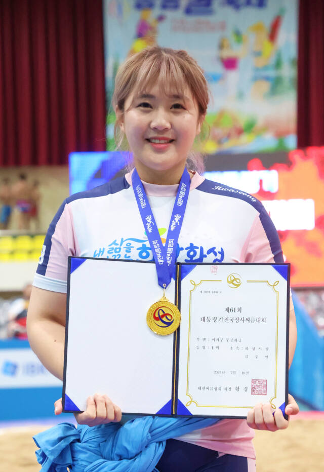 제61회 대통령기 전국장사씨름대회 여자 무궁화급서 우승한 김주연(화성시청).대한씨름협회 제공