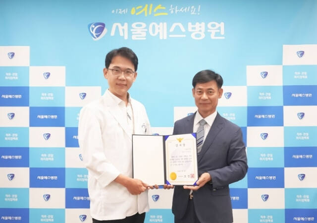 이길용 서울예스병원 대표원장(왼쪽)이 신지원 분당경찰서 치안정보안보과장에게 감사장을 전달받고 기념촬영을 하고 있다. 서울예스병원 제공