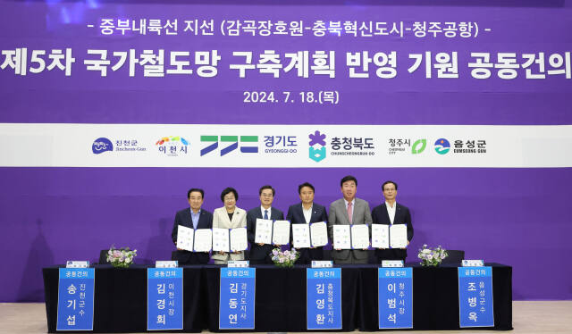 18일 김동연 경기도지사가 ‘제5차 국가철도망 구축계획 반영 기원 공동건의’ 행사에 참여해 공동건의문을 작성한 뒤 기념사진을 촬영하고 있다. 경기도 제공