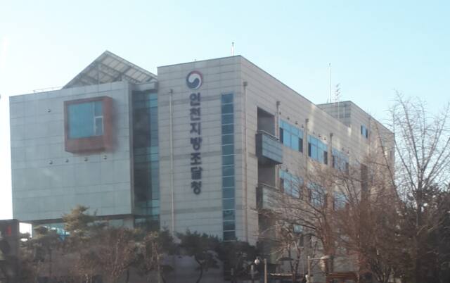 인천조달청. 인천조달청 제공
