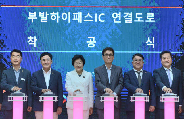 19일 SK하이닉스가 이천시·한국도로공사와‘이천 부발하이패스IC’ 착공식을 갖고 있다. SK하이닉스 제공