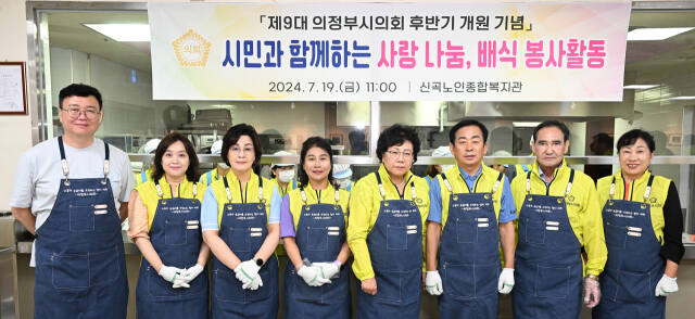 의정부시의회 김연균 의장(왼쪽에서 6번째)과 의원들이 점심 배식봉사를 마친 뒤 기념촬영하고 있다. 의정부시의회 제공.