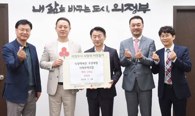 김동근 시장(왼쪽에서 3번째)이 녹양역세권 주상복합아파트(더씨엘59) 조합의 백미 전달식에서 참석자들과 함께 기념촬영하고 있다. 의정부시 제공