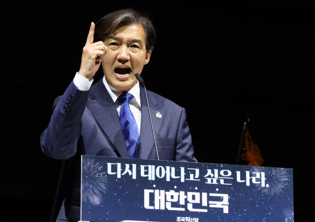 20일 오후 경기도 수원시 영통구 수원컨벤션센터에서 열린 조국혁신당 제1차 전국당원대회에서 정견 발표 중인 조국 당 대표 후보. 연합뉴스