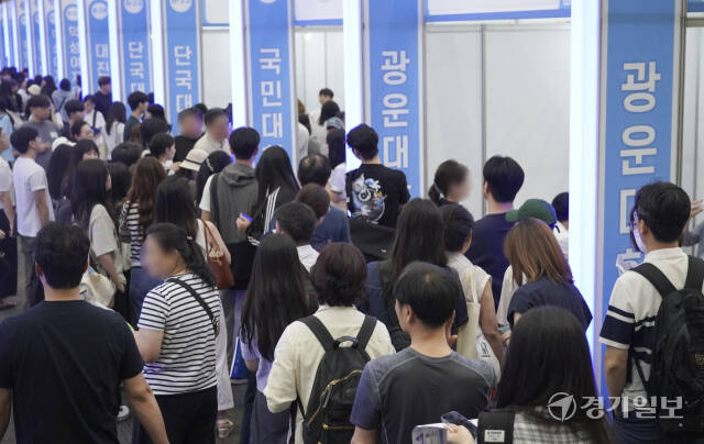 2025학년도 대학 입학 정보를 알고싶다면? [포토뉴스]