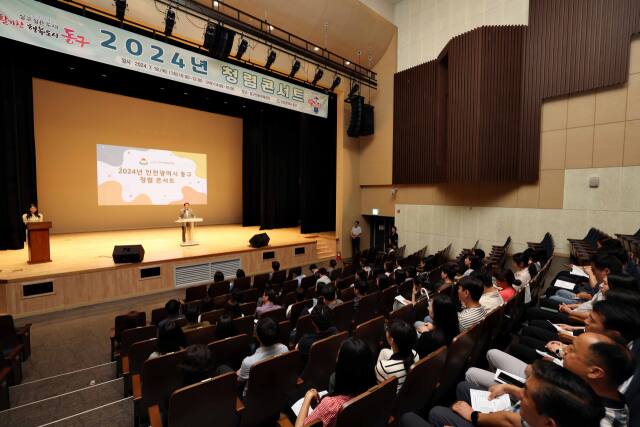 인천 동구가 최근 송림동 동구문화체육센터에서 ‘공직자 청렴콘서트’를 하고 있는 모습. 구 제공