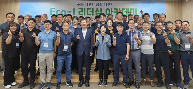 인천환경공단이 최근 ‘소셜캠퍼스 온(溫) 인천’의 이벤트홀에서 3급이상 직원 대상으로 한 Eco-I 리더십 아카데미 교육을 하고 기념촬영을 하고 있다. 환경공단 제공
