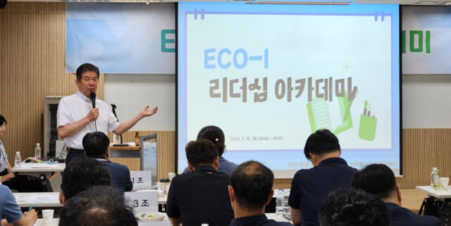 인천환경공단이 최근 ‘소셜캠퍼스 온(溫) 인천’의 이벤트홀에서 3급이상 직원 대상으로 한 Eco-I 리더십 아카데미 교육에서 최계운 이사장이 특별 강연을 하고 있다. 환경공단 제공