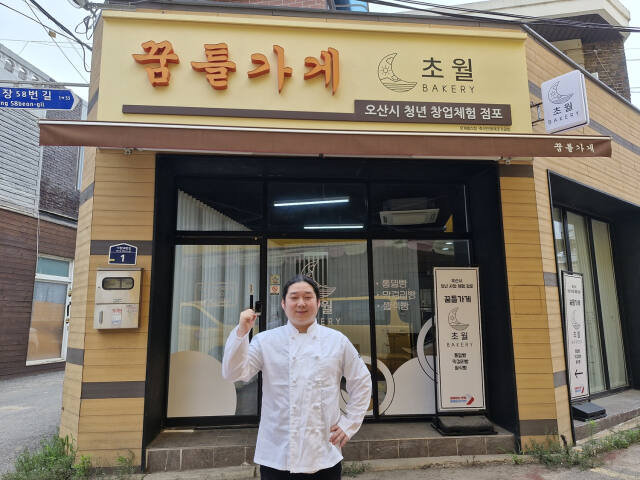 청년상인 창업 체험점포 꿈틀가게 입주자로 선정된 조규제씨. 오산시 제공