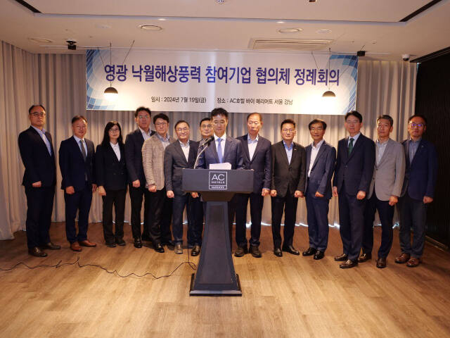 ‘낙월해상풍력 참여기업 협의체’는 19일 공동성명서를 통해 “부당한 공격에 공동 대응하고 법적인 조처를 포함한 필요한 대응책을 강력히 추진하겠다”고 발표했다. 낙월해상풍력 참여기업 협의체