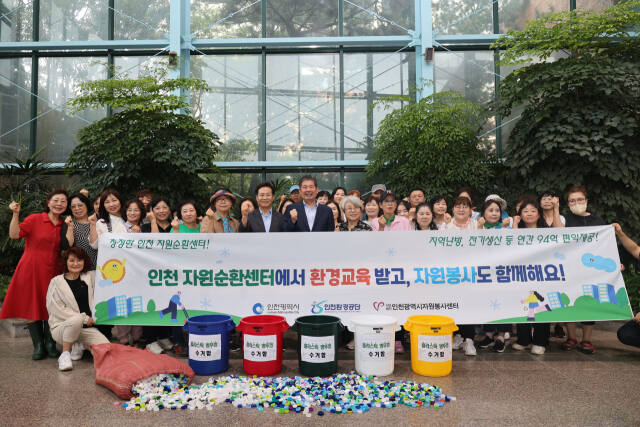 22일 인천환경공단과 인천시자원봉사센터가 서구 청라사업소 자원순환센터에서 환경교육과 연계한 자원봉사활동을 한 뒤 기념촬영 하고 있다. 공단 제공