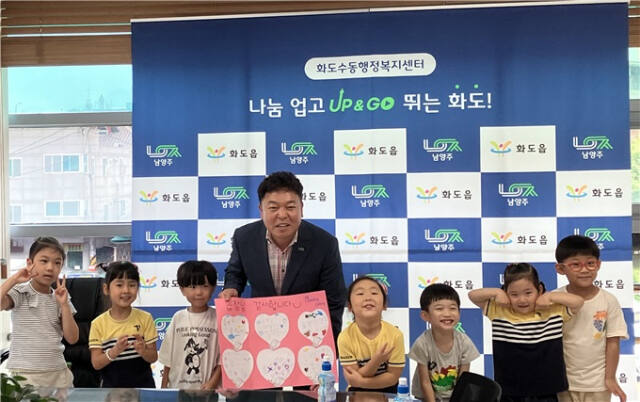 라온프라이빗 어린이집 어린이들이 최근 남양주시 화도수동행정복지센터를 견학하고 기념 촬영을 하고 있다. 남양주시 제공