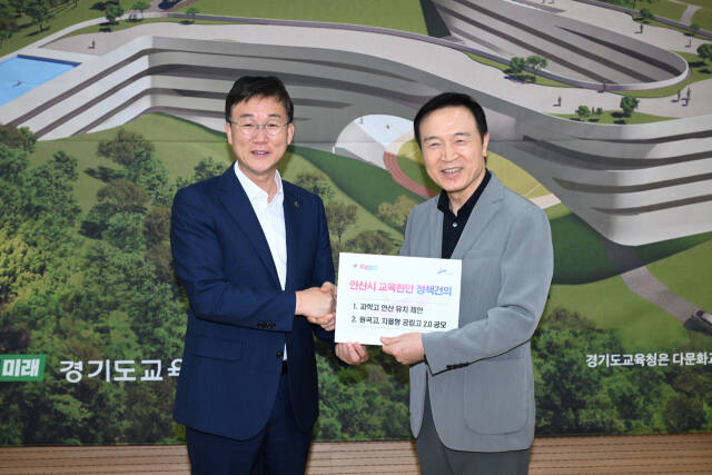 안산시가 정부와 경기도교육청 등에 건의한 원곡고의 자율형 공립고 전환이 결실을 맺었다. 안산시 제공