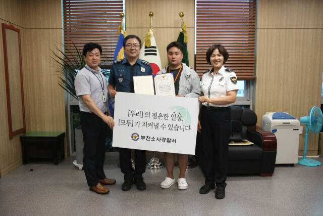 최근 부천소사경찰서(서장 최복락)는 음주운전자를 잡는 데 공로가 있는 시민에게 감사장을 전달했다. 부천소사경찰서 제공