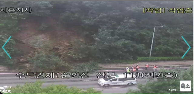 23일 오후 1시께 안양시 수도권제1순환고속도로 산본 방향 산본IC 부근 도로 옆 경사면의 토사가 흘러내리면서 일부 도로가 통제되고 있다. 한국도로공사 CCTV 캡처