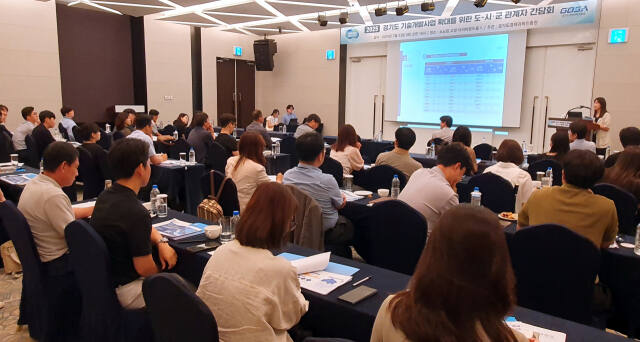 23일 소노칼 고양에서 열린 ‘도·시군 간담회’와 ‘경기도 기술개발·R&amp;D 첫걸음 지원사업 협약설명회’의 모습. 경기도경제과학진흥원 제공