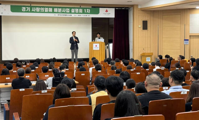 23일 오후 경기도인재개발원에서 김효진 사무처장이 경기남부지역 사회복지시설·기관·단체·사회적경제 조직 등이 모인 가운데 인사말을 하고 있다. 경기 사랑의열매 제공.