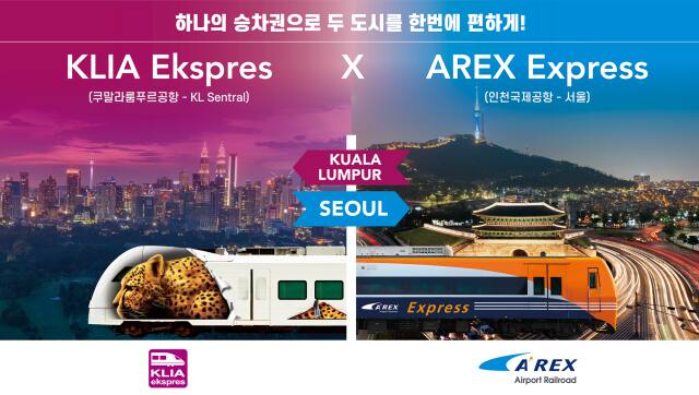 공항철도㈜는 23일(현지시간) 말레이시아 쿠알라룸푸르시에서 Express Rail Link와 글로벌 철도 협력 관계 강화를 위한 업무협약을 했다. 공항철도 제공