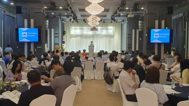 23일 안산 엠블던호텔에서 안산·시흥 관내 자동차부품 제조사 대표 및 인사·노무 담당자 100여 명이 모인 가운데 ‘2024년 안산·시흥지역 자동차부품 제조업 상생협력 정책설명회’가 개최됐다. 경기경영자총협회 제공