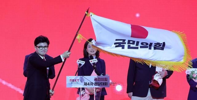 한동훈 신임 당대표가 23일 경기도 고양시 킨텍스에서 열린 국민의힘 제4차 전당대회에서 당기를 흔들고 있다. 연합뉴스