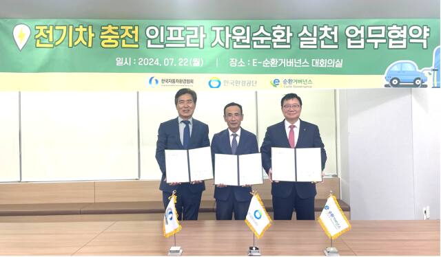 정덕기 E-순환거버넌스 이사장(우측 첫번째)과 정종선 한국자동차환경협회장(좌측 첫번째), 정재웅 한국환경공단 자원순환이사(가운데)가 업무협약식을 마치고 기념사진을 촬영하고 있다. 초록우산어린이재단 경기지역본부 제공