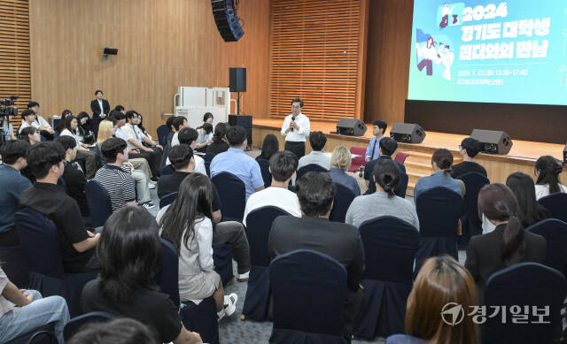 김동연 도지사, 2024 경기도 대학생 리더와의 만남 [포토뉴스]