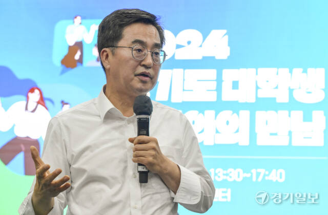 김동연 도지사, 2024 경기도 대학생 리더와의 만남 [포토뉴스]