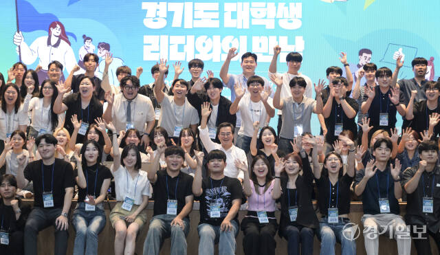 김동연 도지사, 2024 경기도 대학생 리더와의 만남 [포토뉴스]