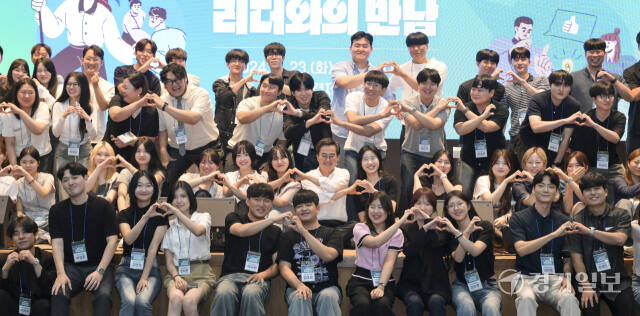 김동연 도지사, 2024 경기도 대학생 리더와의 만남 [포토뉴스]