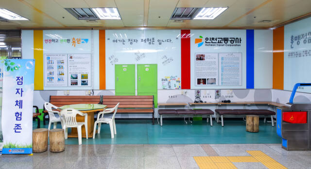 인천교통공사가 부평3거리역에 만든 점자체험존 전경. 교통공사 제공