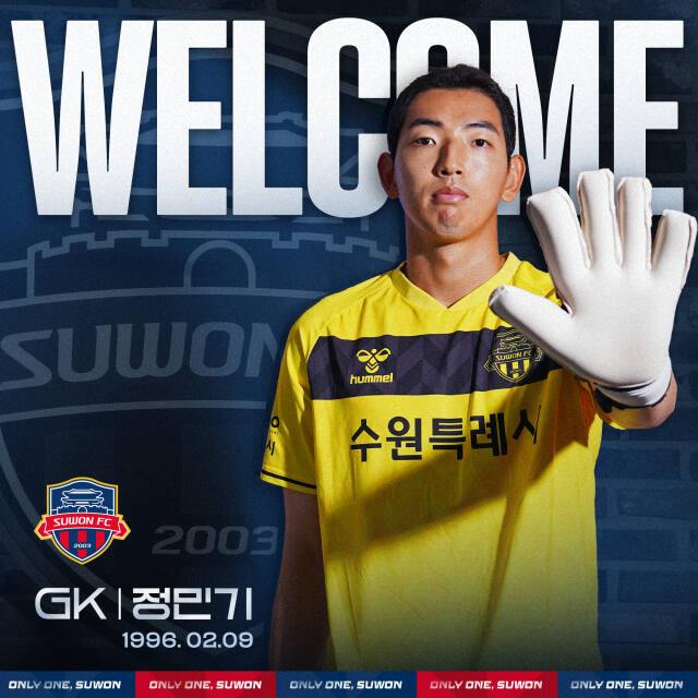 수원FC에 입단한 즉시 전력감 골키퍼 정민기.수원FC 제공