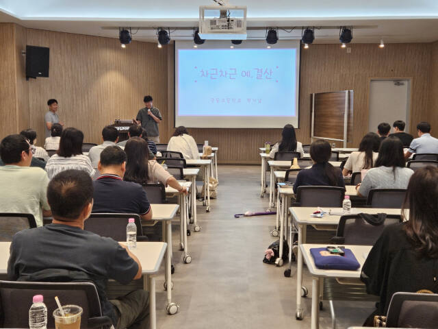 양평교육지원청이 23일 양평도서관에서 사립학교 사무직원 행정 연수를 하고 있다. 교육청 제공