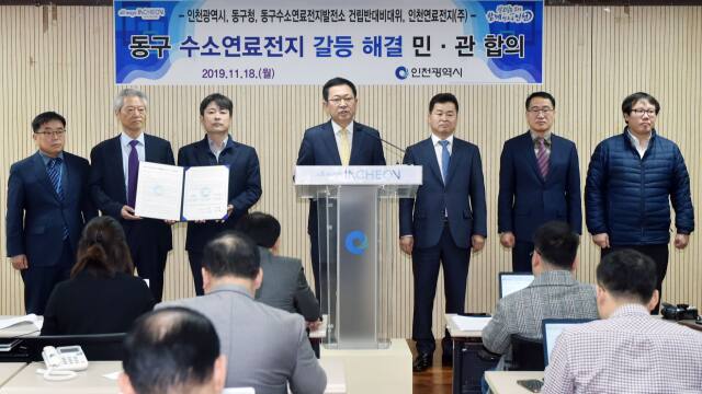 박남춘 전 인천시장이 지난 2019년 인천 남동구 인천시청 브리핑룸에서 ‘동구 수소연료전지발전소 민관합의’와 관련해 기자회견을 하고 있는 모습. 시 제공